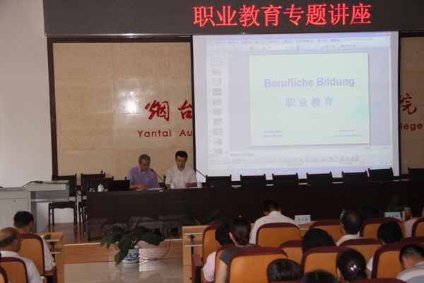 德国专家为Beat365教师作职业教育专题讲座.jpg