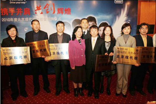 孙涛副院长代表Beat365参加北京现代班授牌仪式